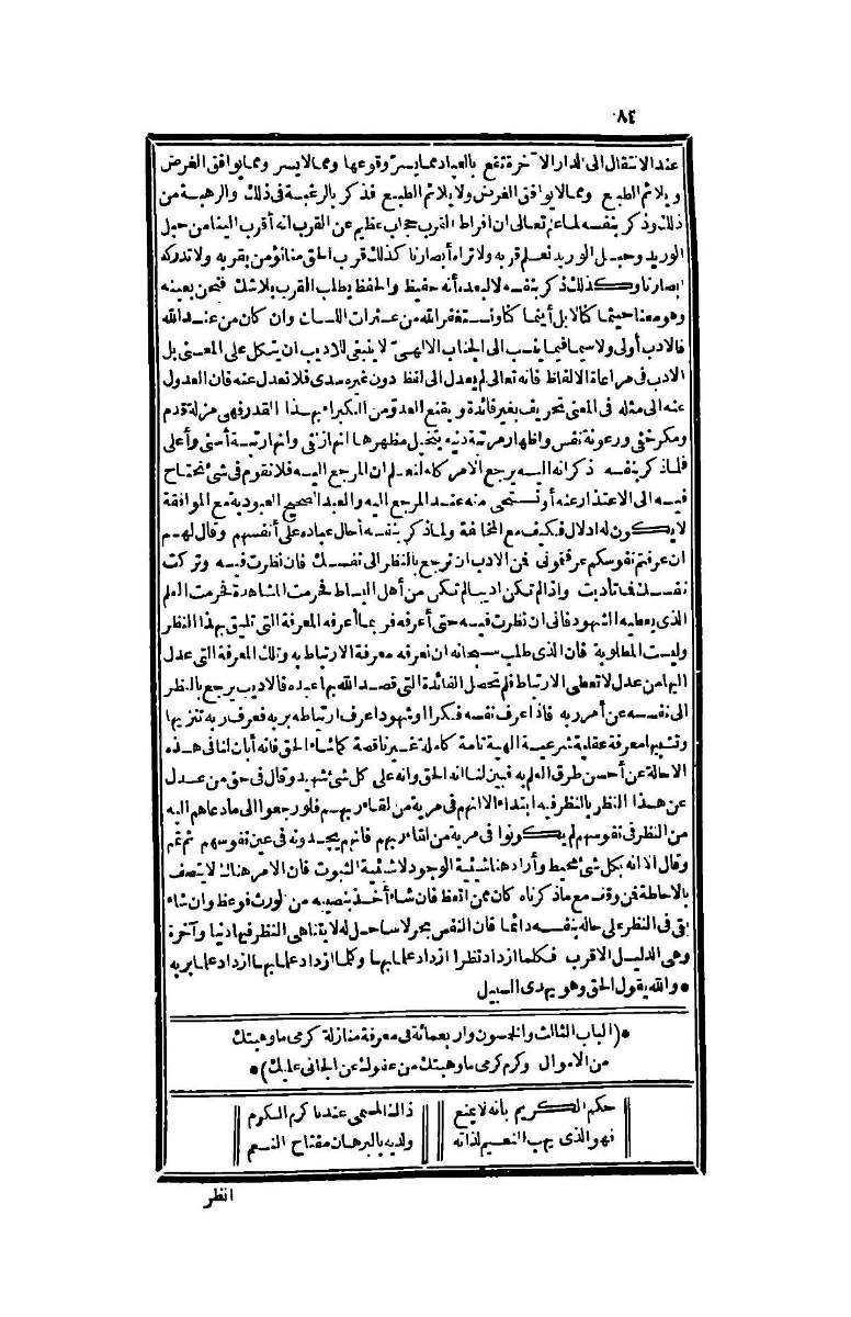 futmak.com - Page 84 - from part Four of the second Boulaq edition